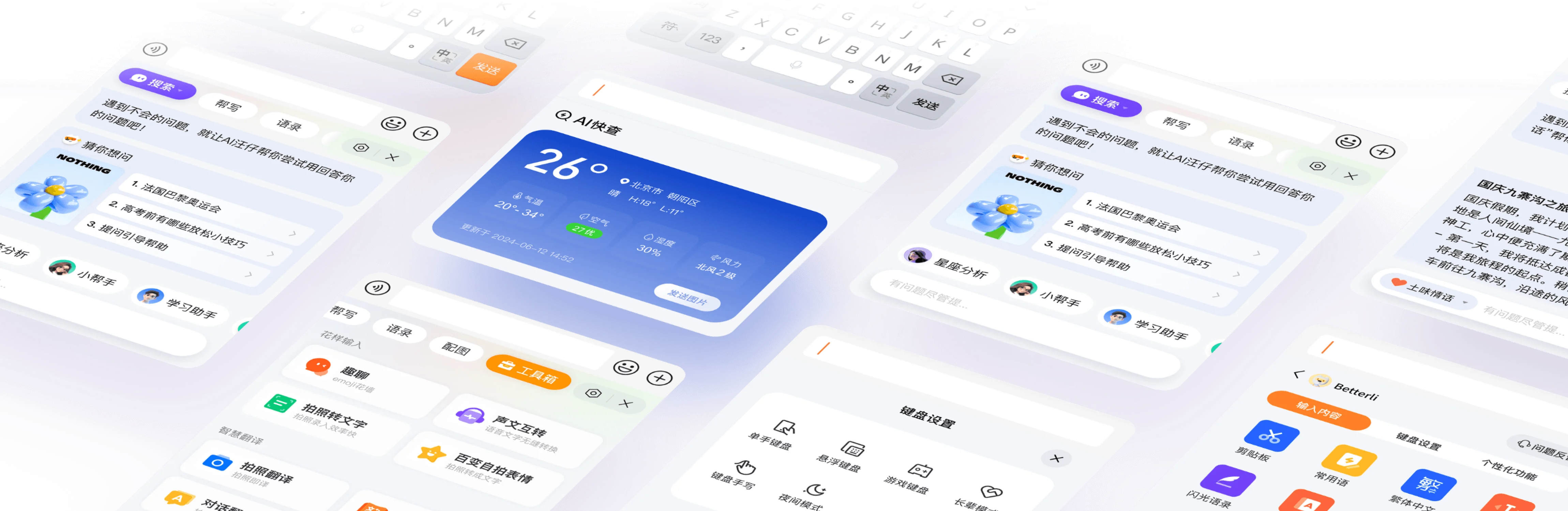 搜狗输入法机械键盘极速打字与云同步