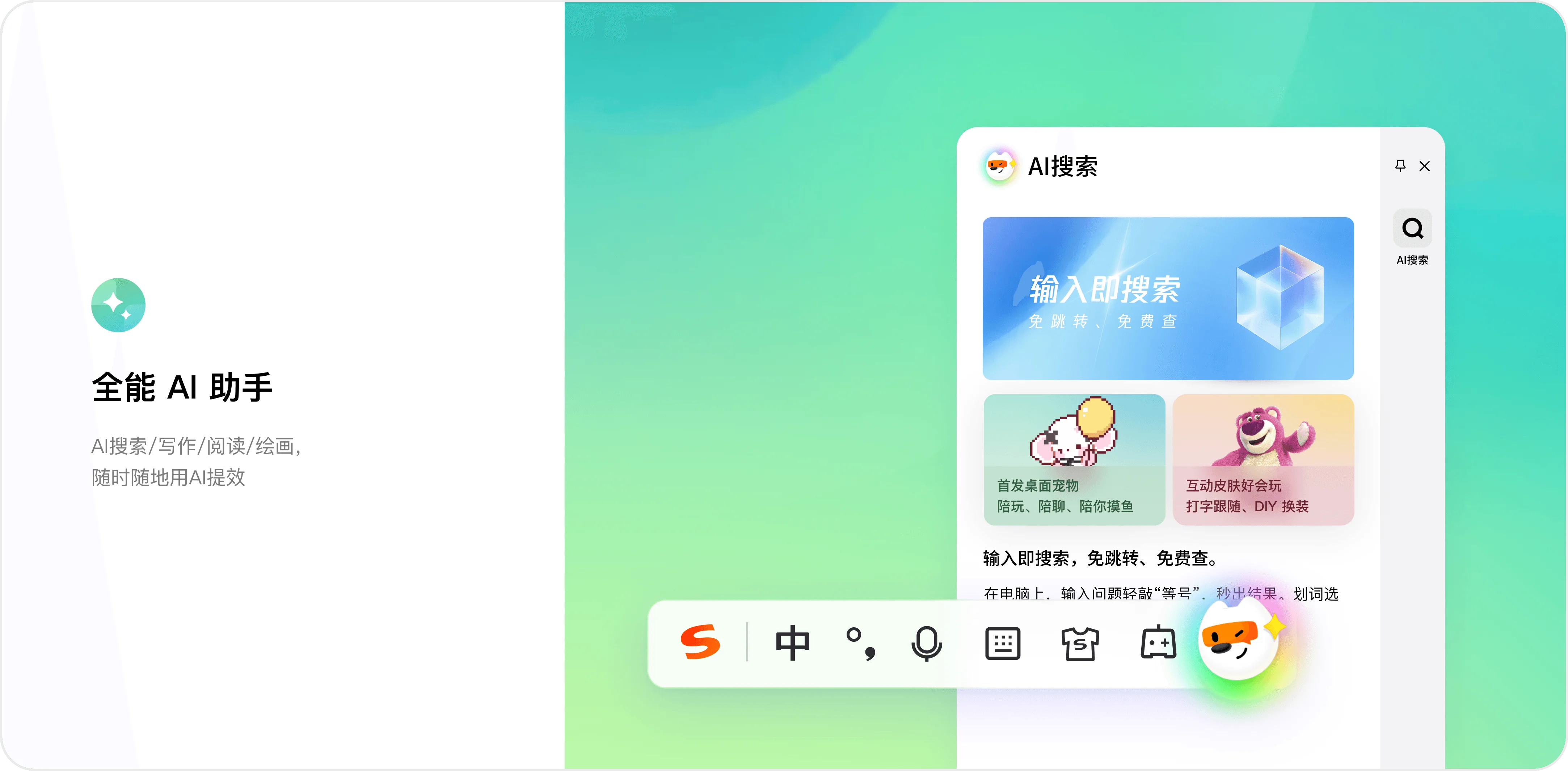 搜狗输入法机械键盘智能纠错